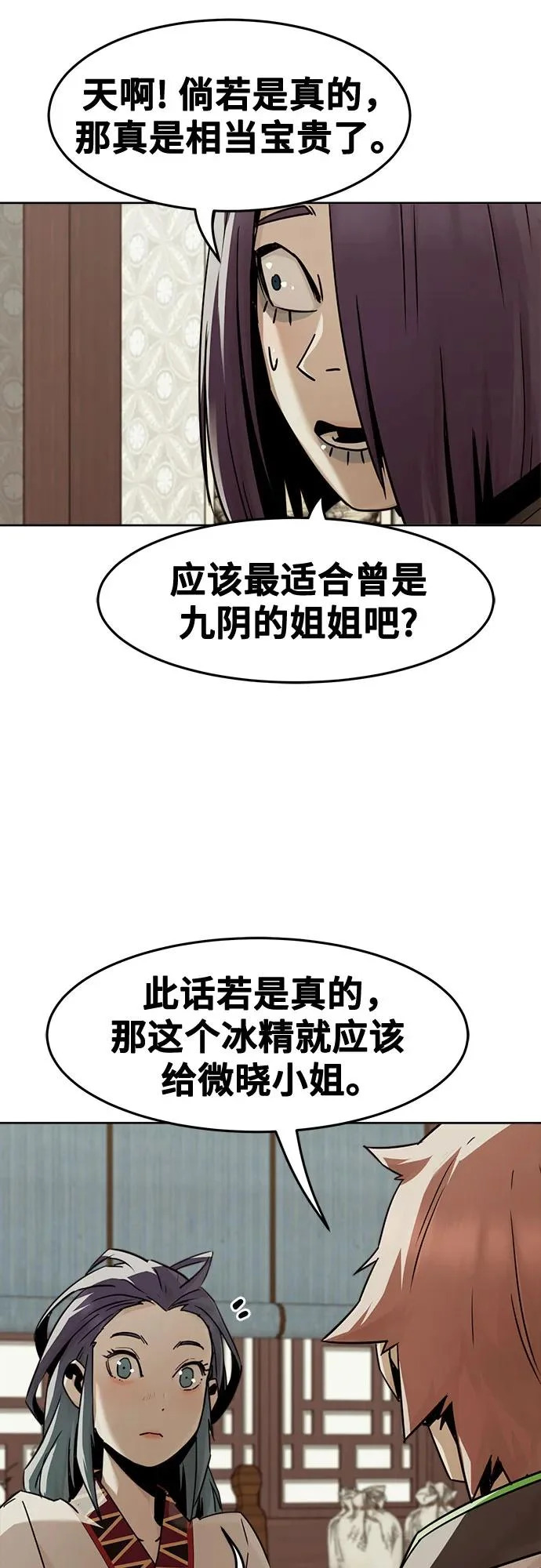 第94话 第34页
