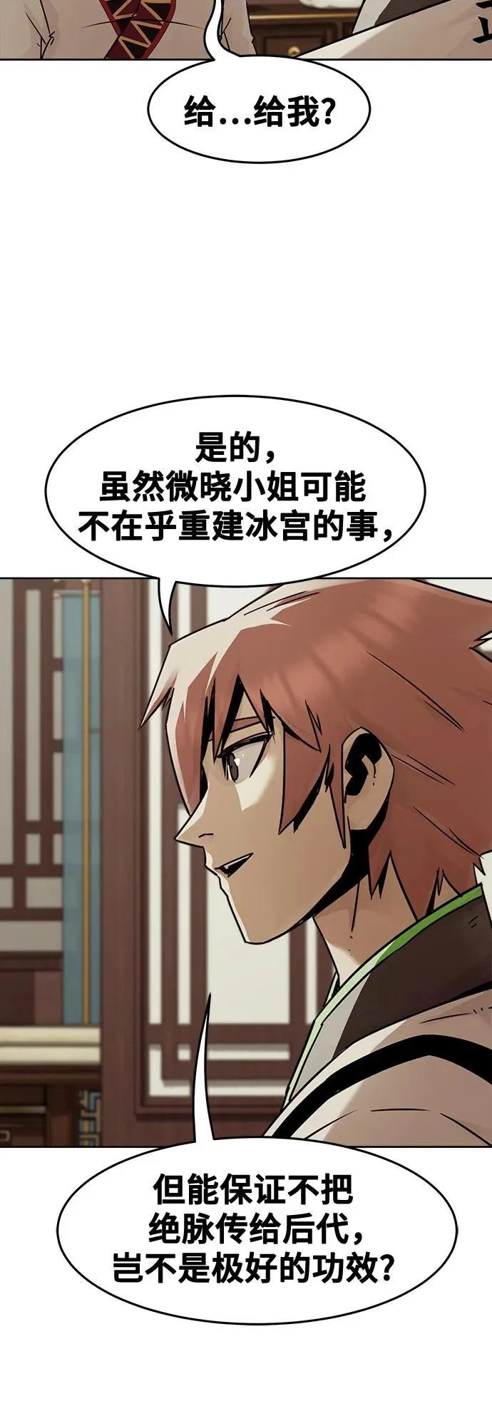 第94话 第35页