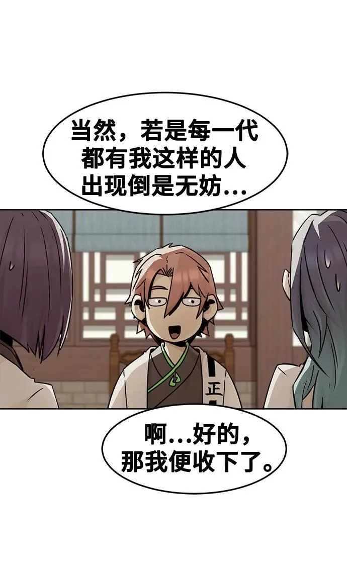 第94话 第36页