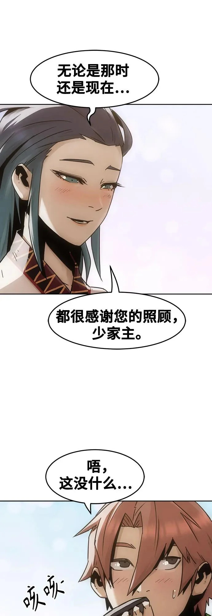 第94话 第37页