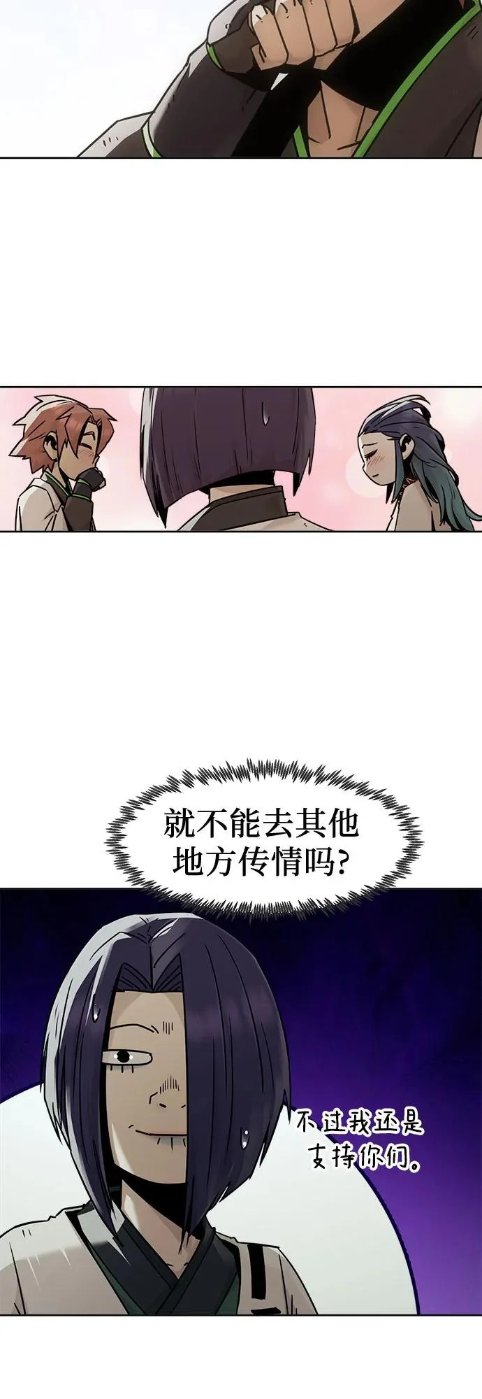 第94话 第38页
