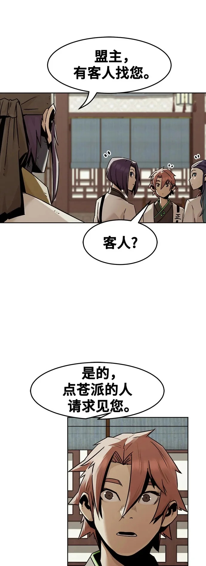 第94话 第39页