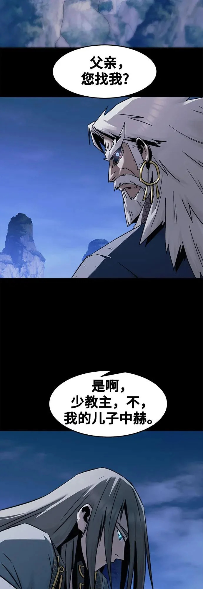 第94话 第3页