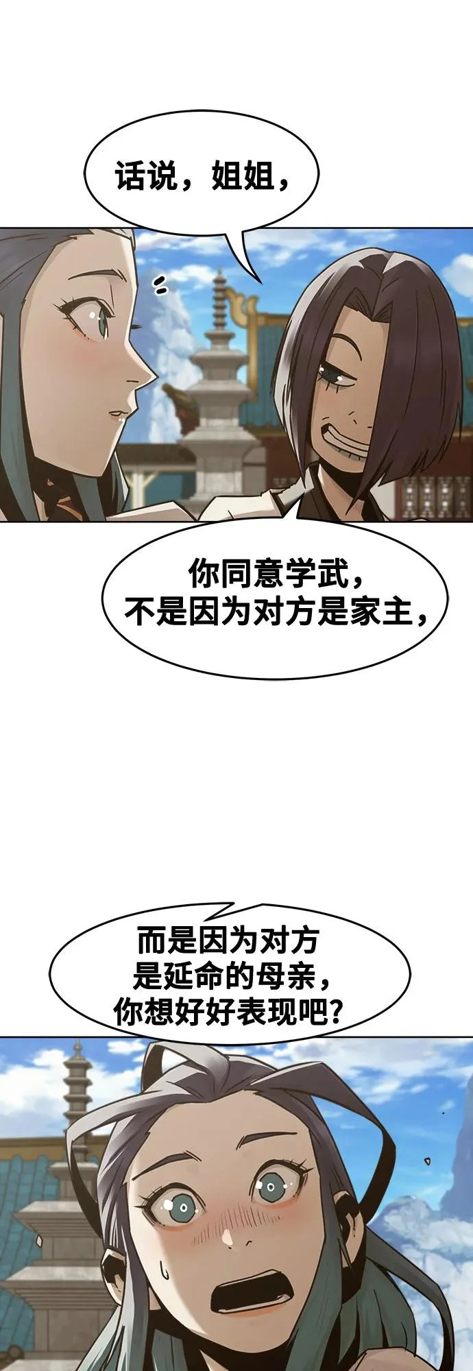 第94话 第43页