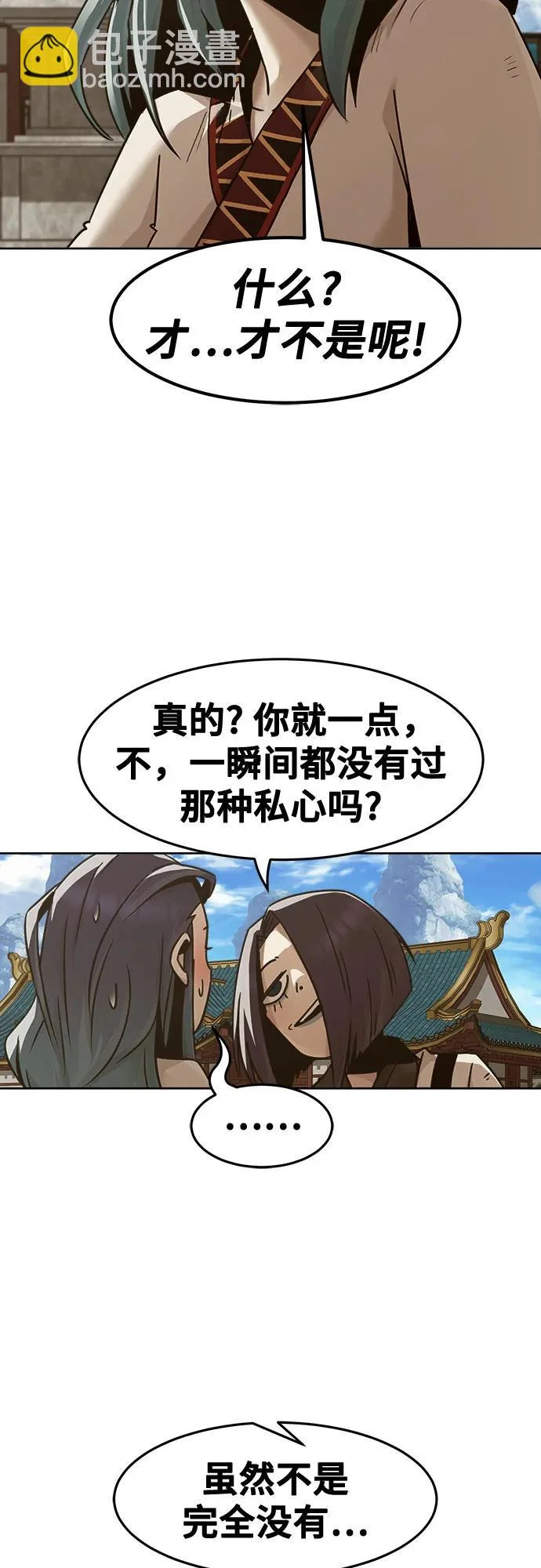 第94话 第44页