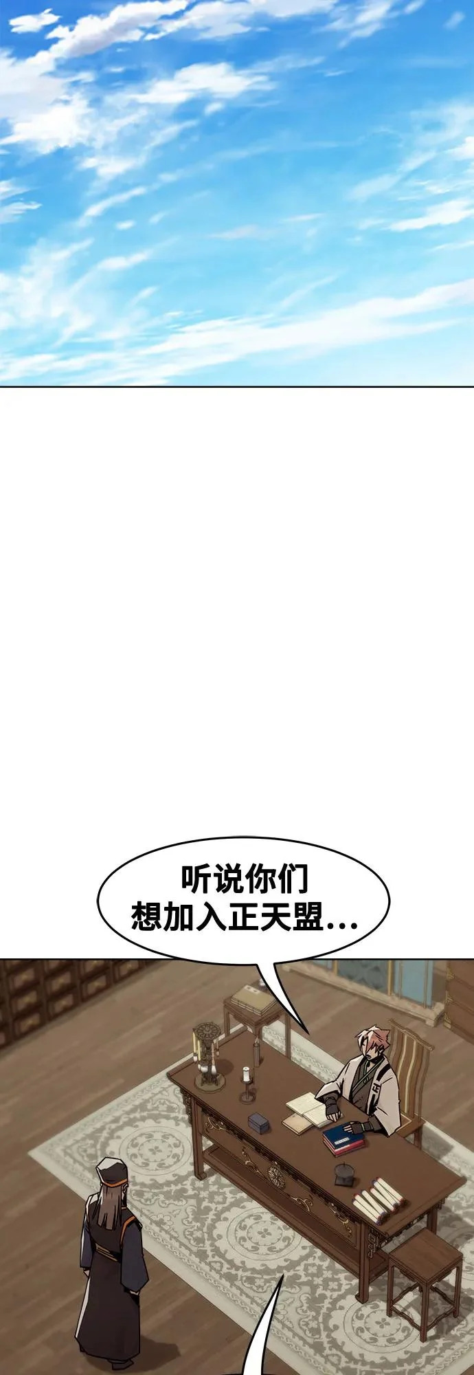 第94话 第47页
