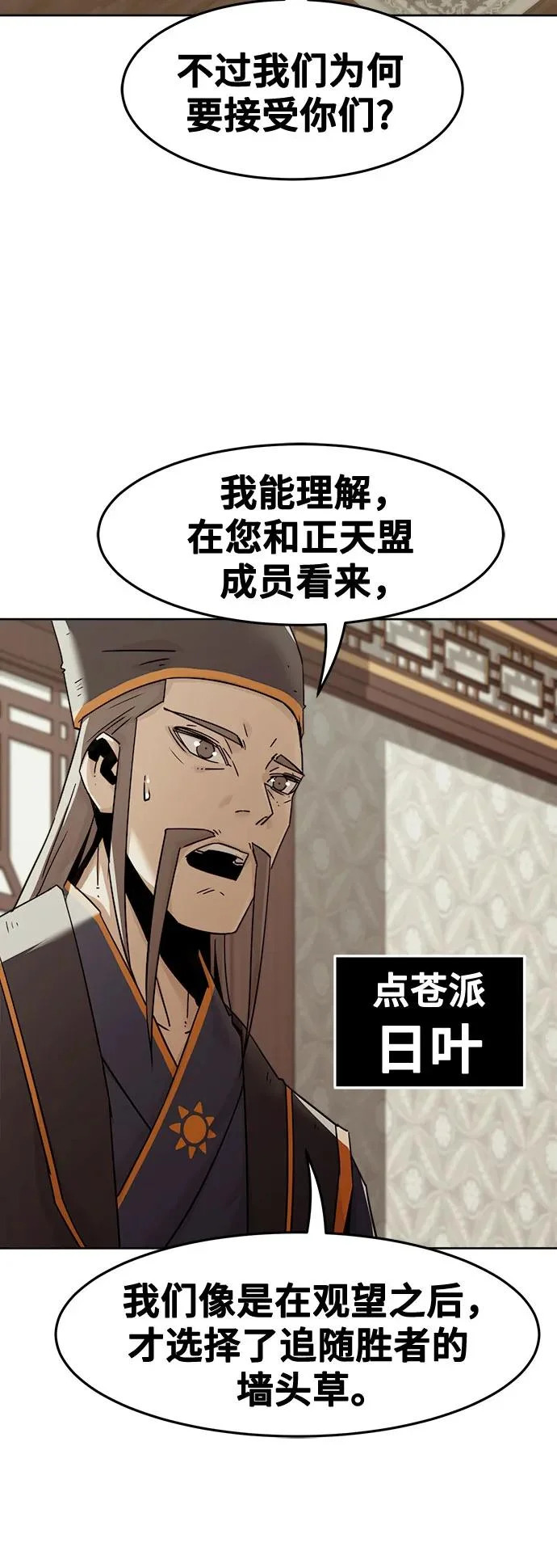第94话 第48页