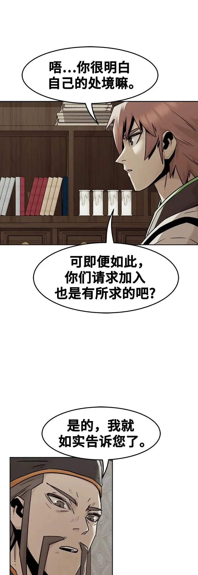第94话 第49页