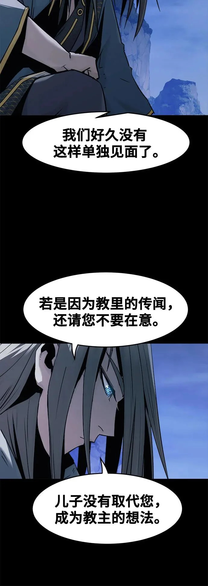 第94话 第4页