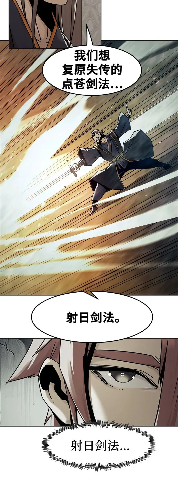 第94话 第50页