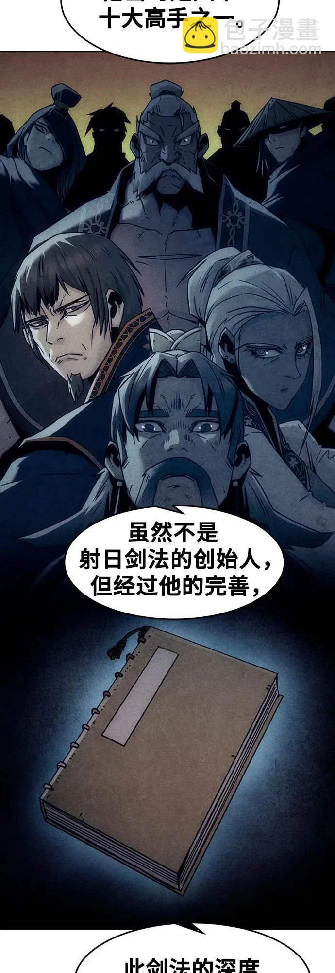 第94话 第52页