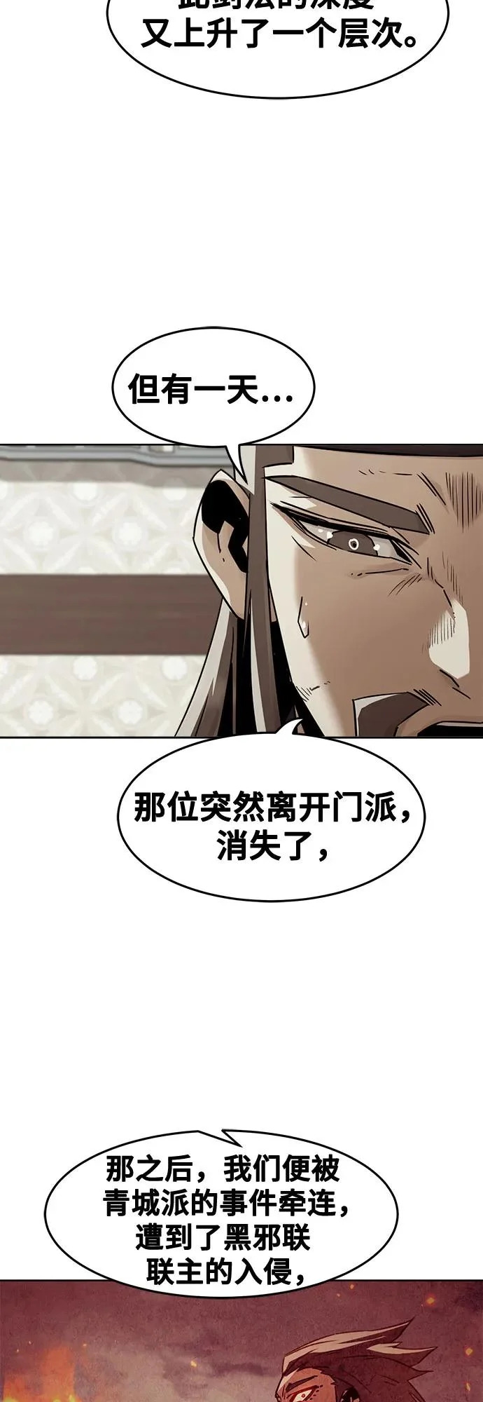 第94话 第53页