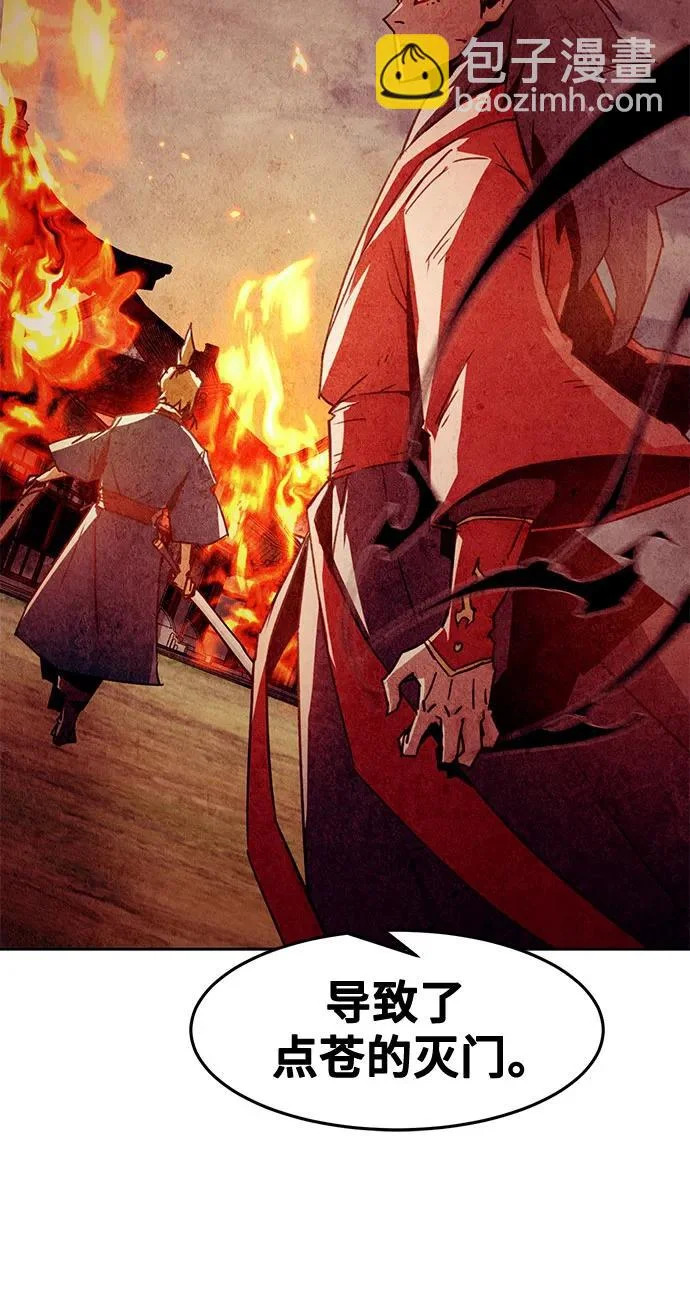 第94话 第54页