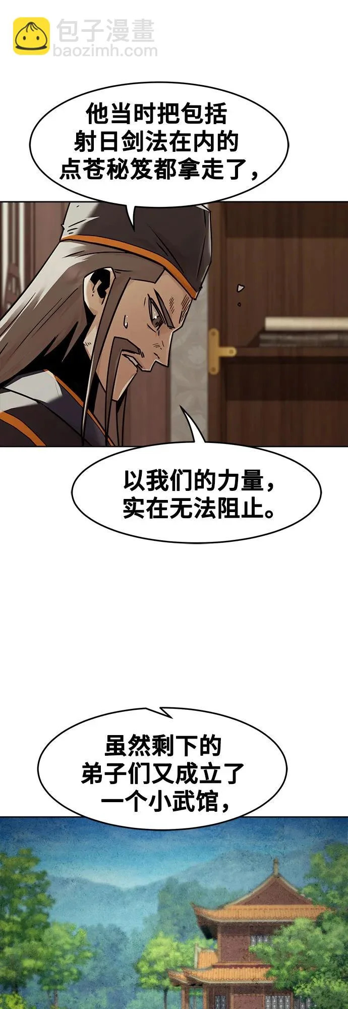 第94话 第55页