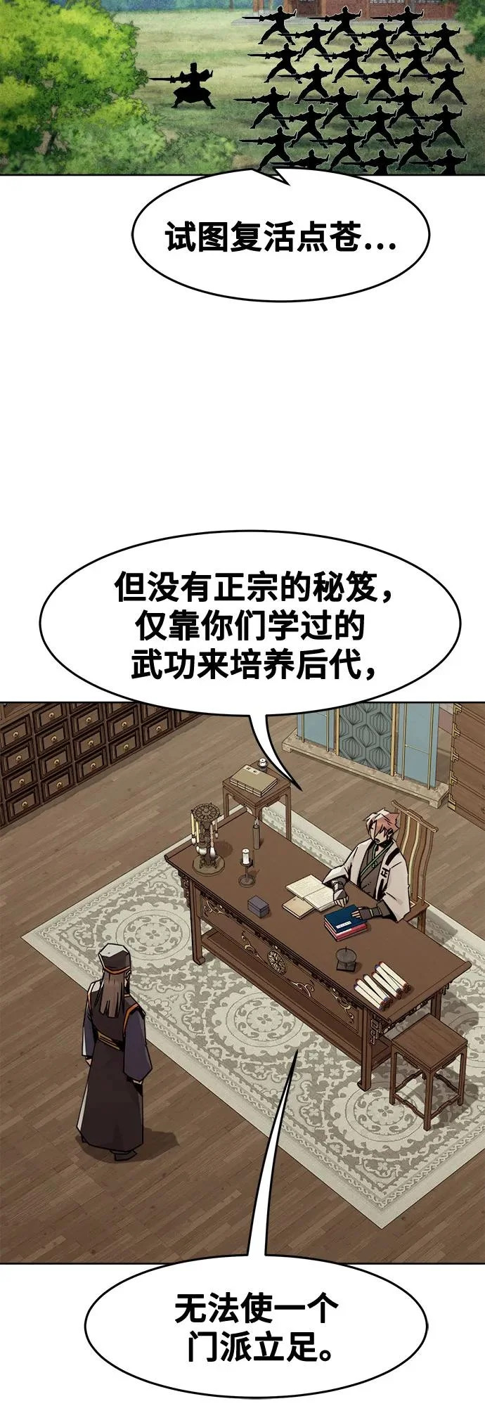 第94话 第56页