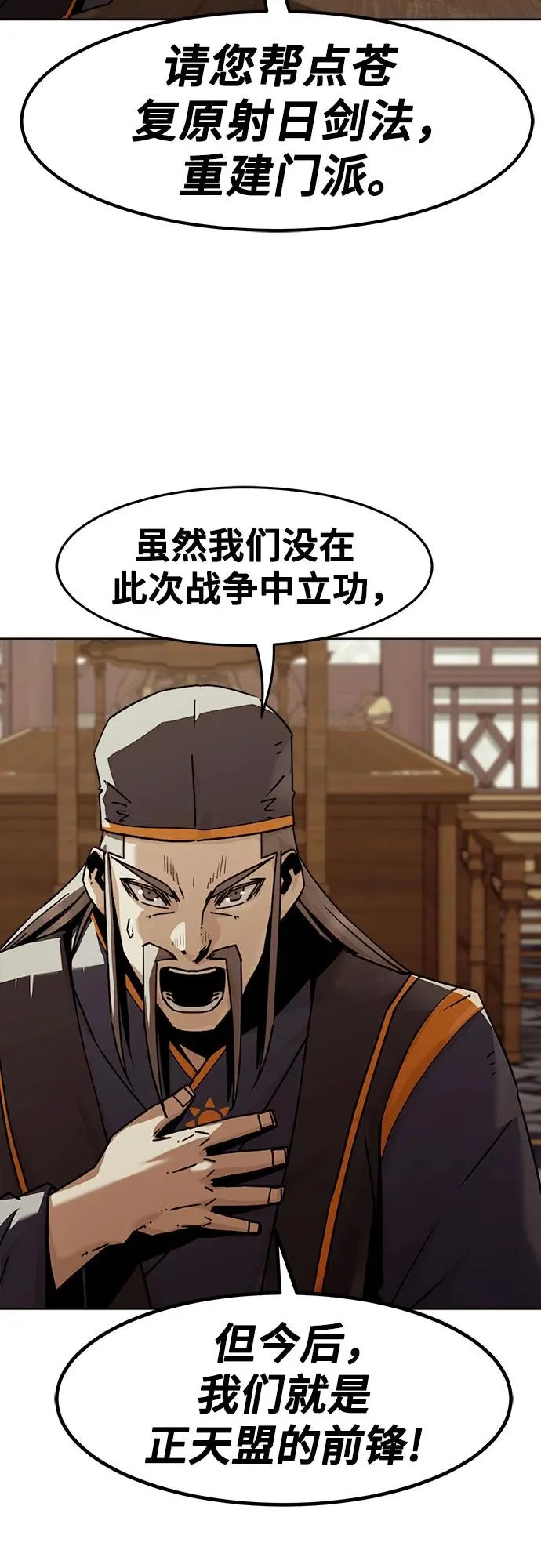 第94话 第58页