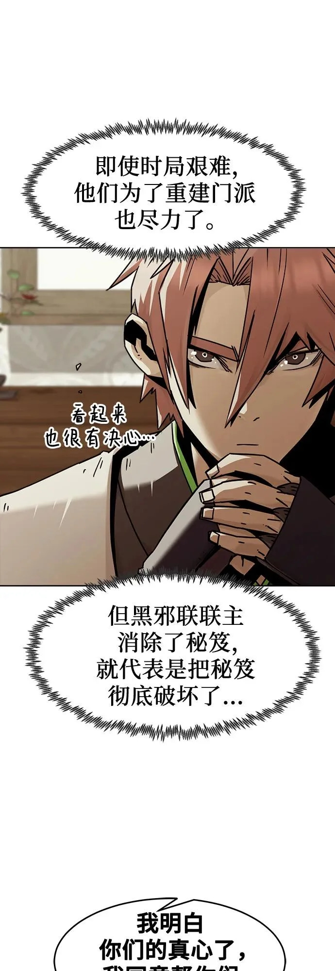 第94话 第59页