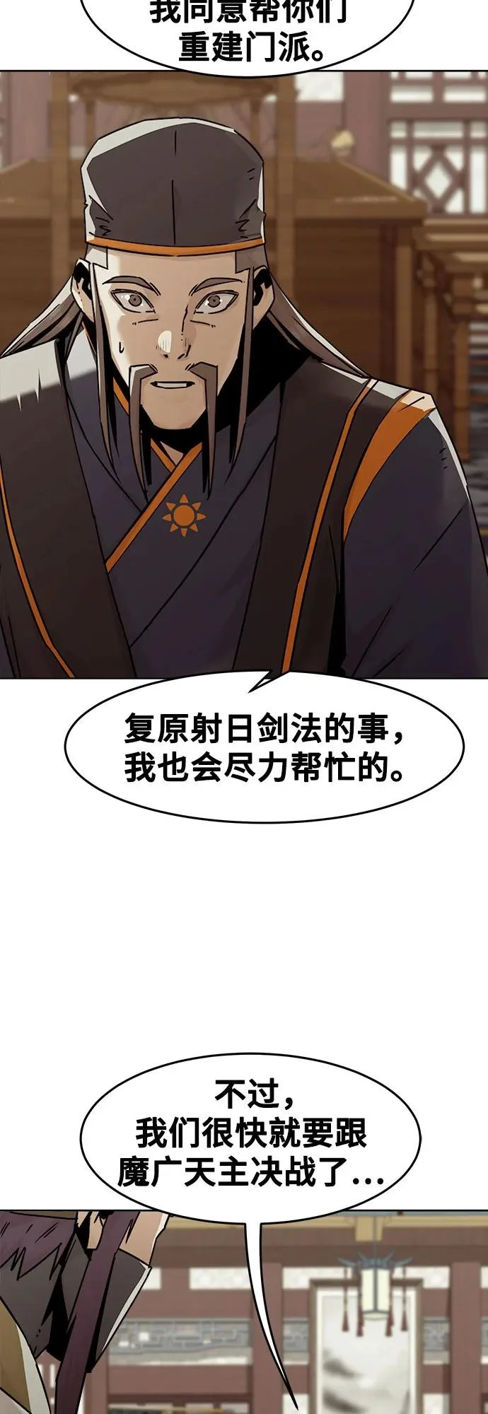 第94话 第60页
