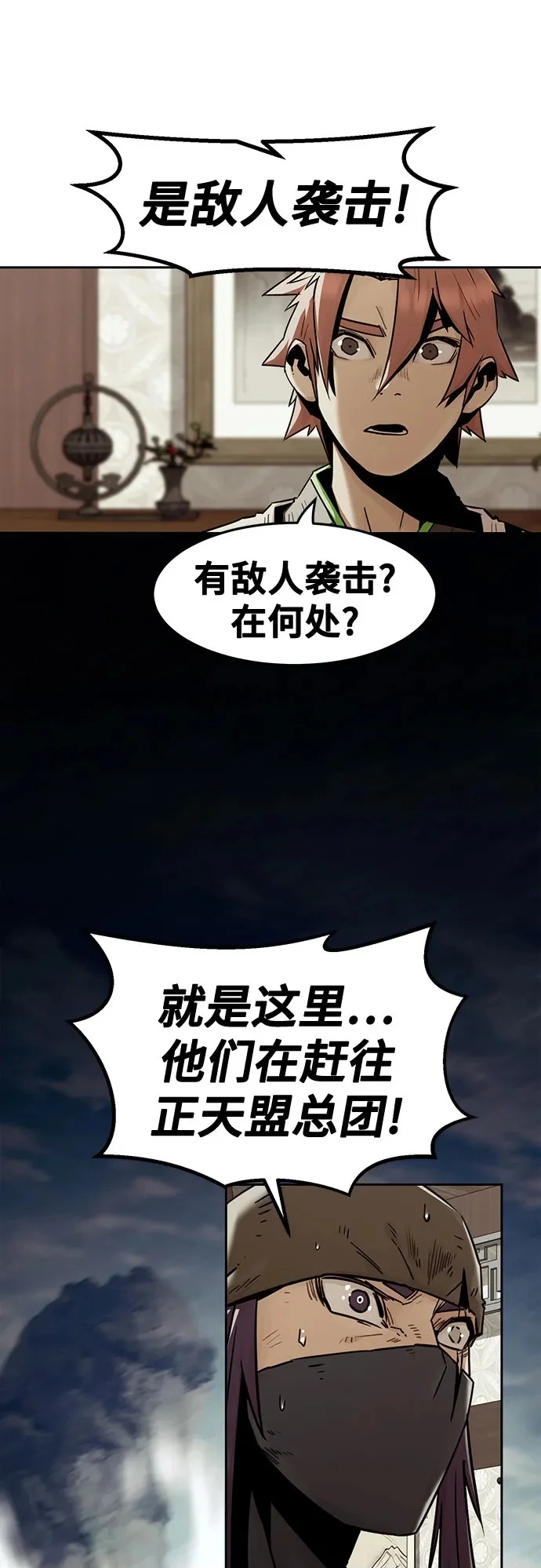 第94话 第62页