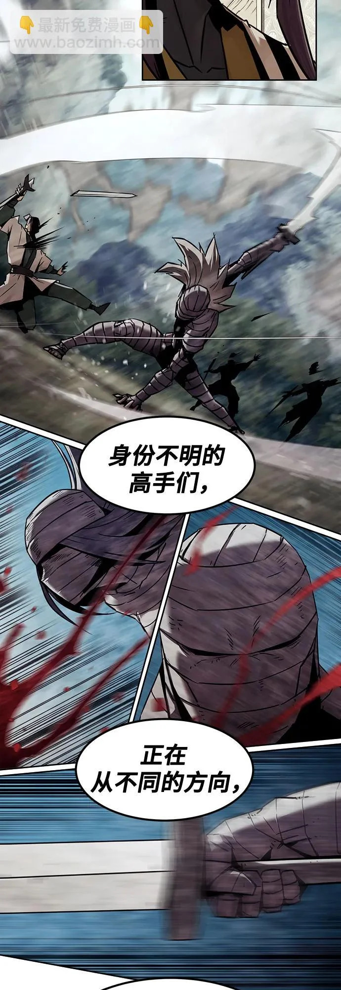 第94话 第63页