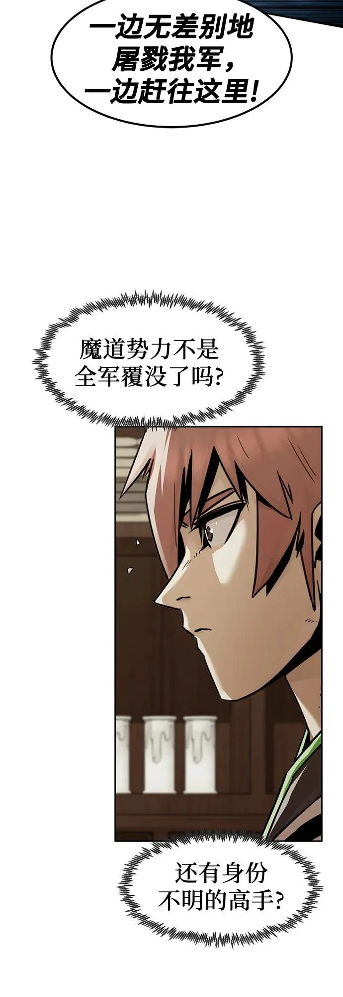第94话 第64页