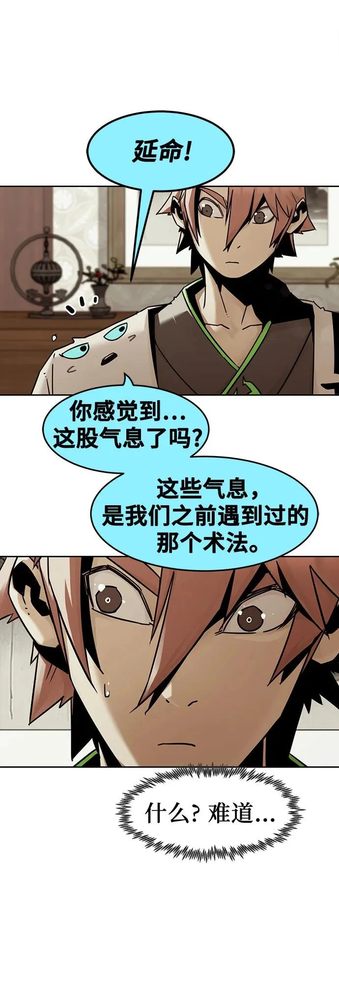 第94话 第65页