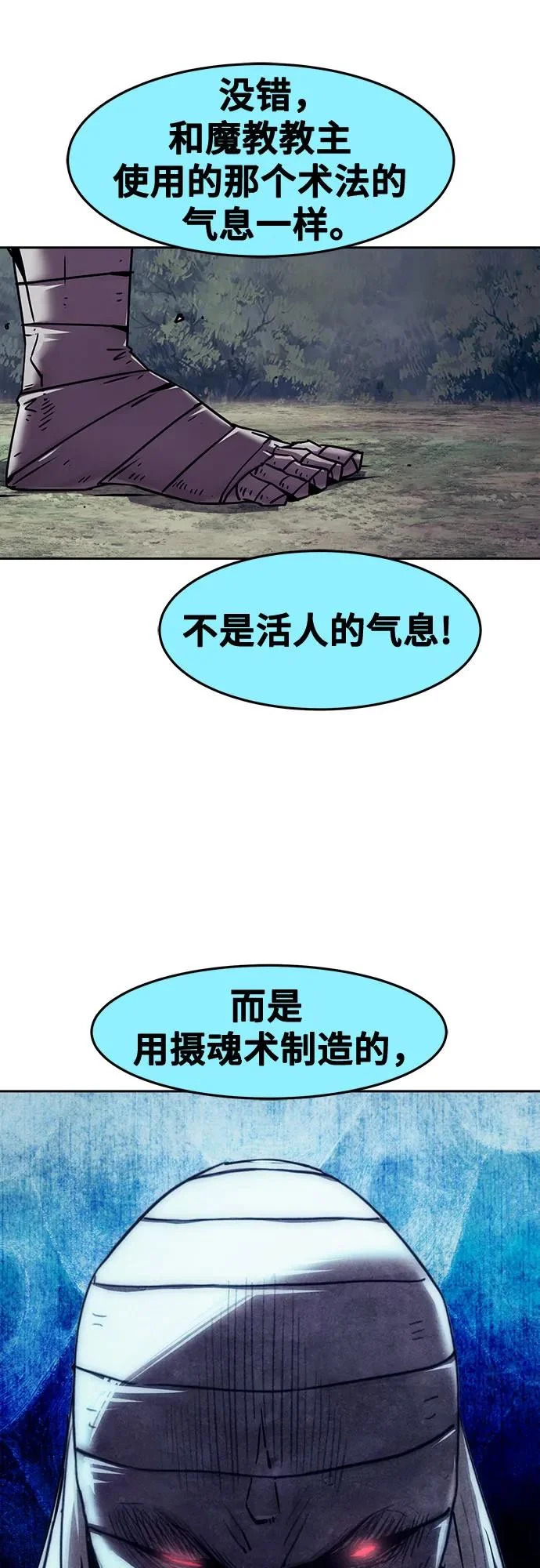 第94话 第66页