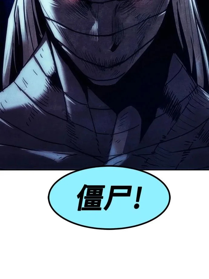 第94话 第67页