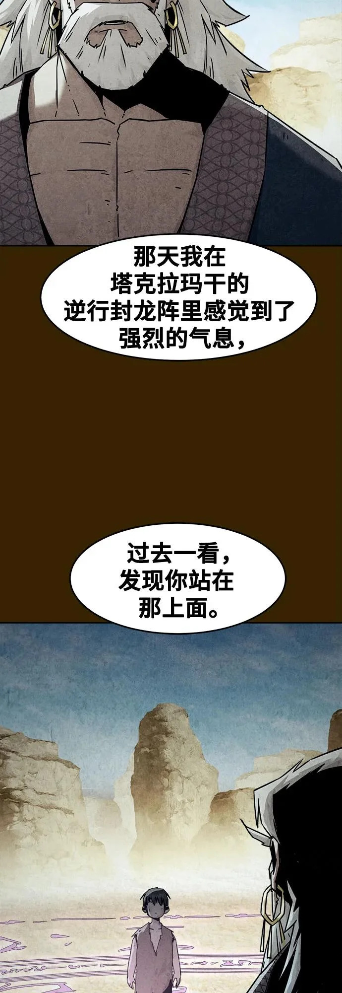 第94话 第6页