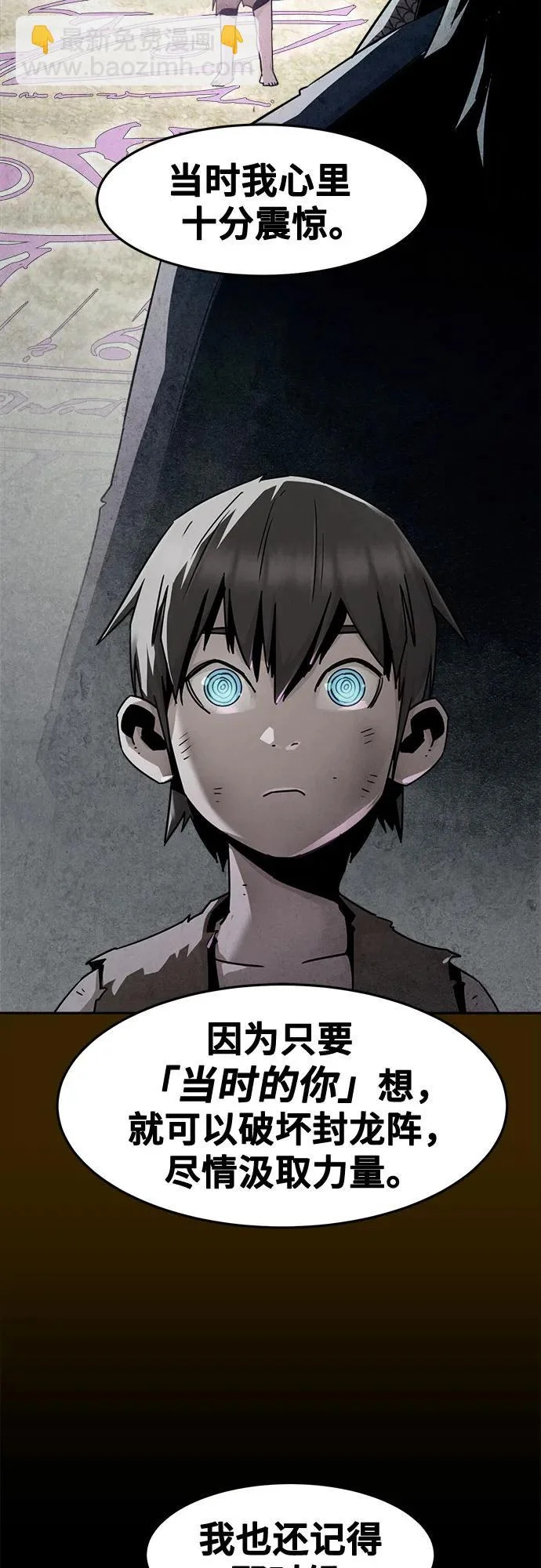 第94话 第7页