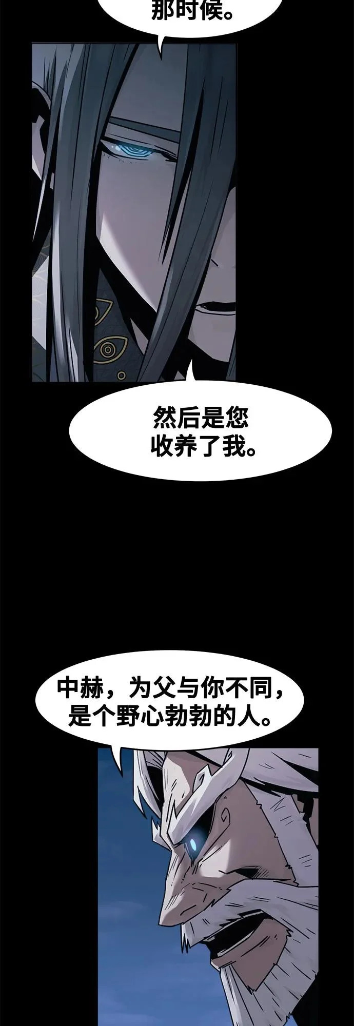 第94话 第8页