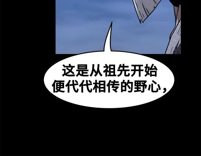 第94话 第9页