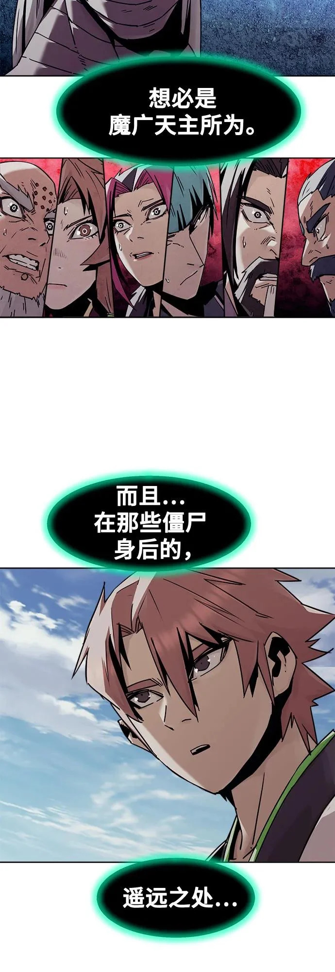 第95话 第10页