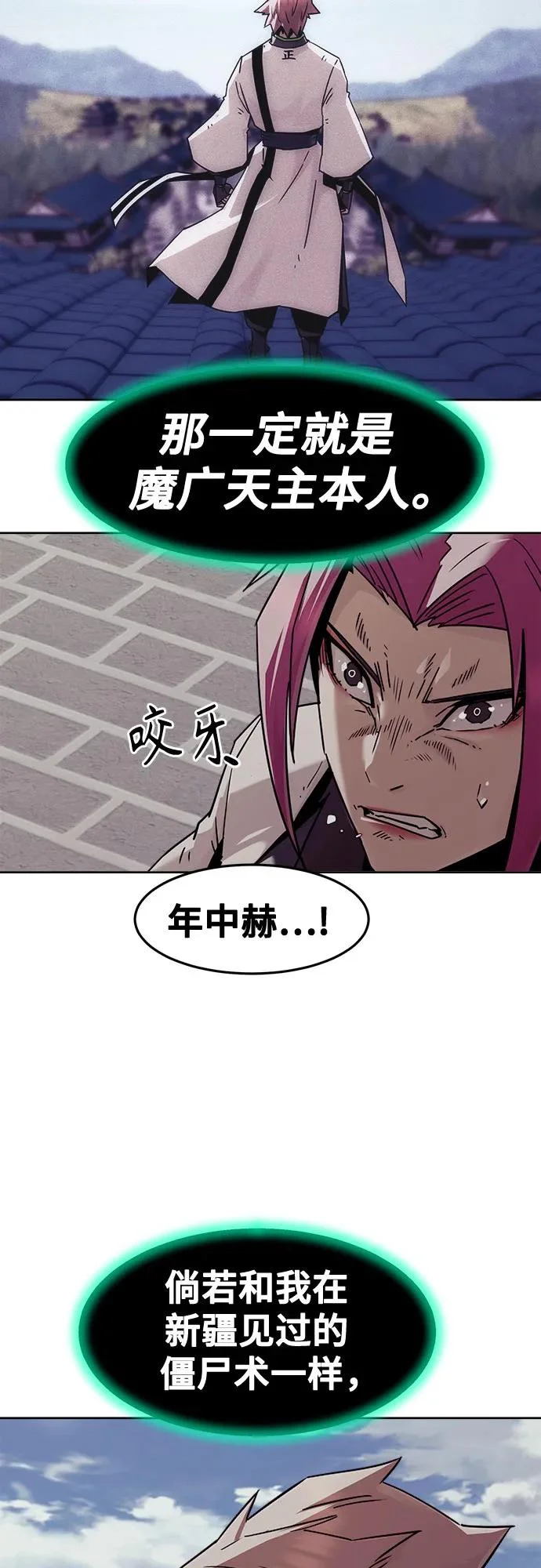 第95话 第12页