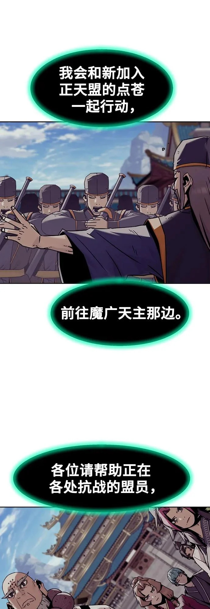 第95话 第14页