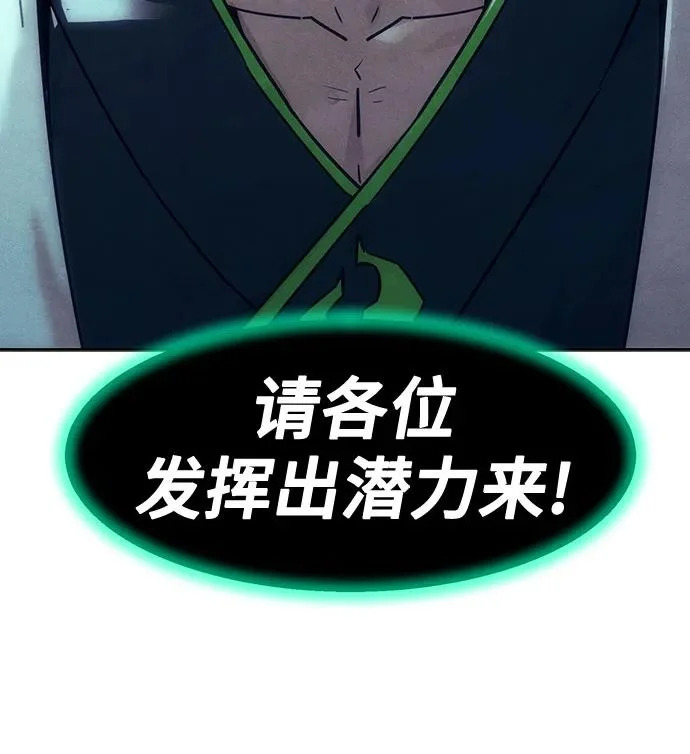 第95话 第16页