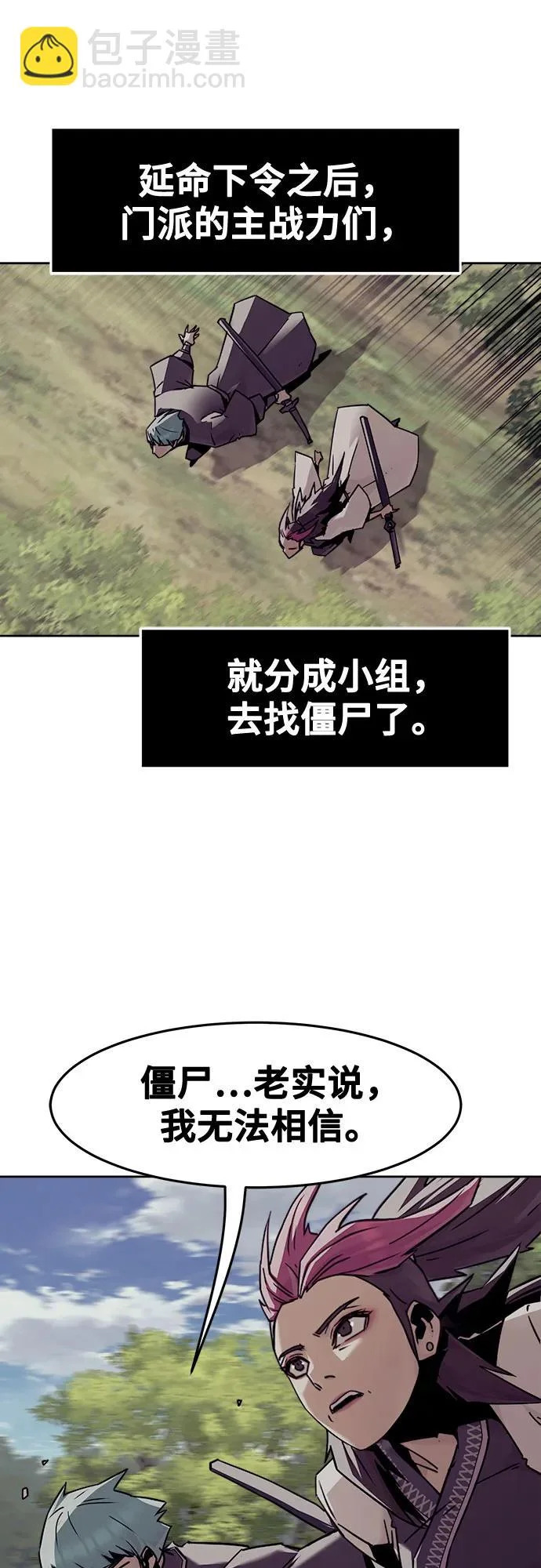 第95话 第18页