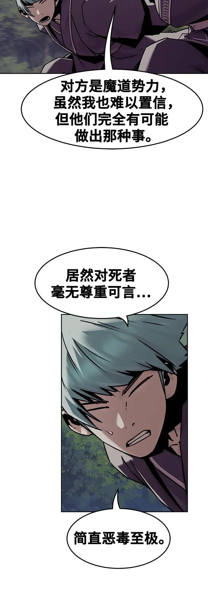 第95话 第19页