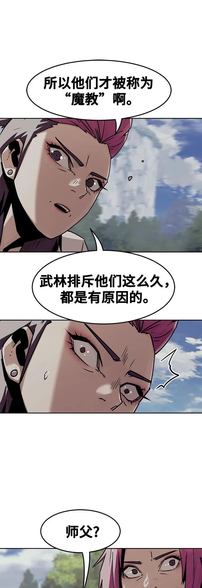第95话 第20页