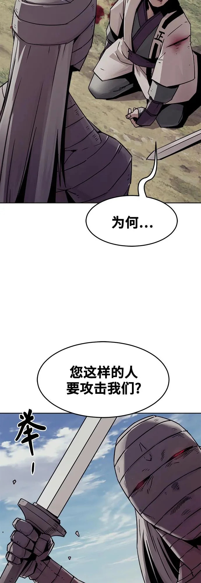 第95话 第24页