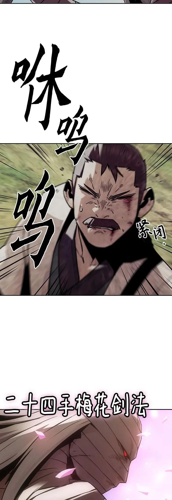 第95话 第25页