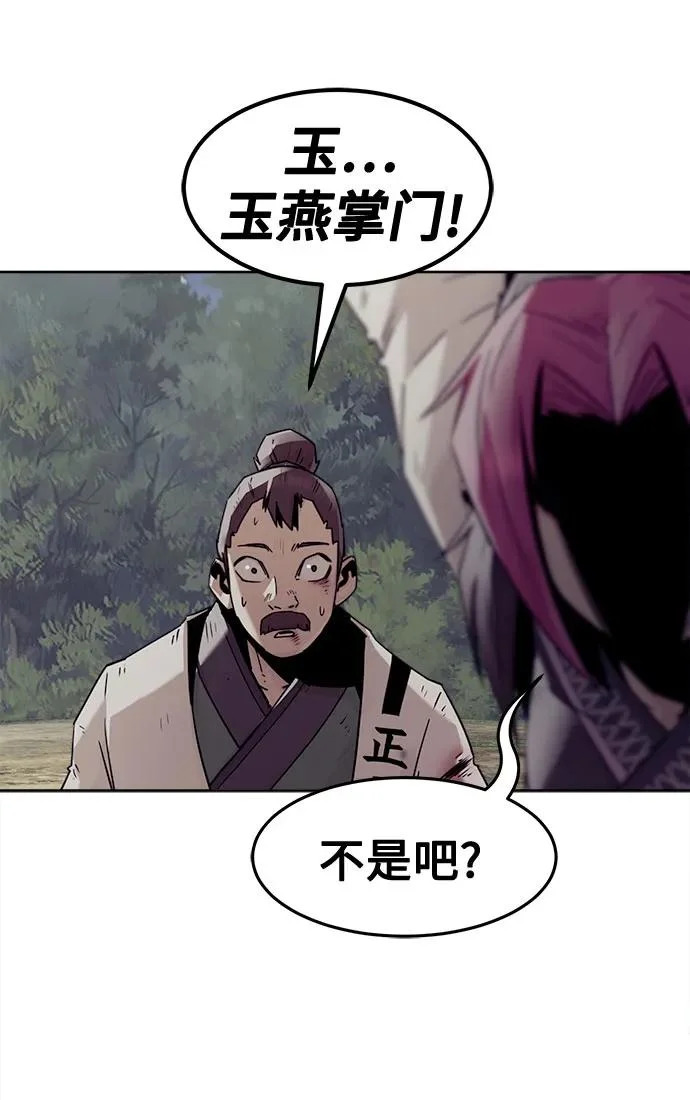 第95话 第28页