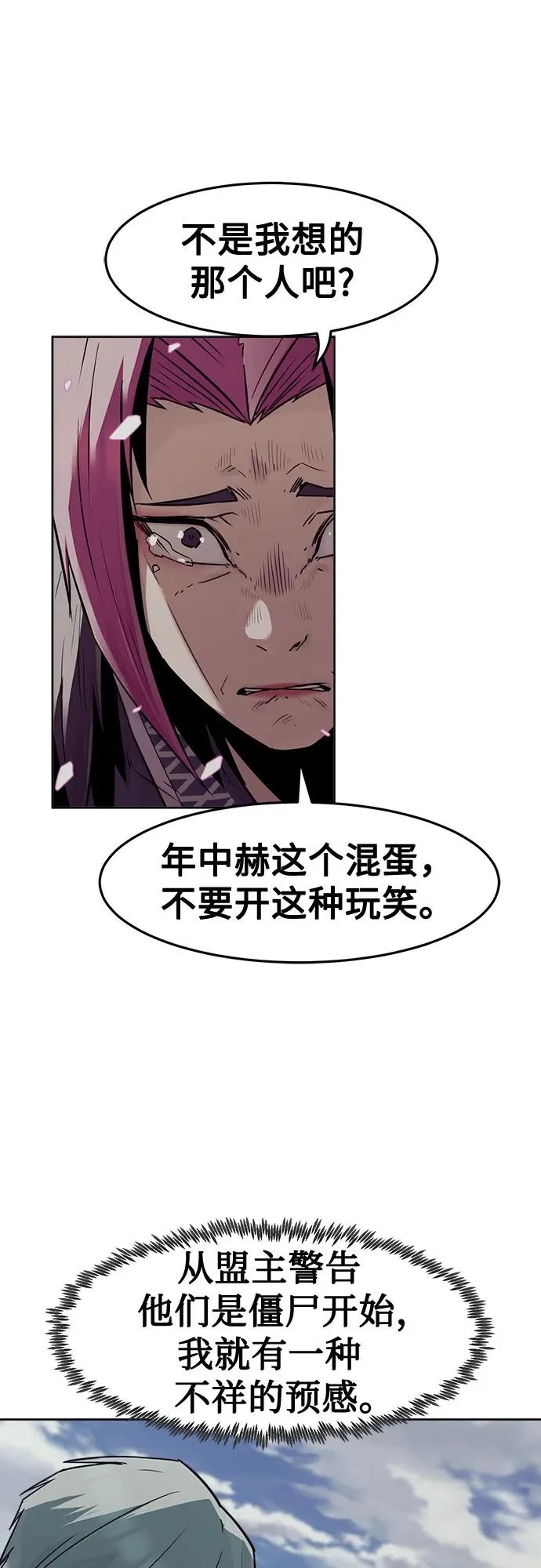 第95话 第29页