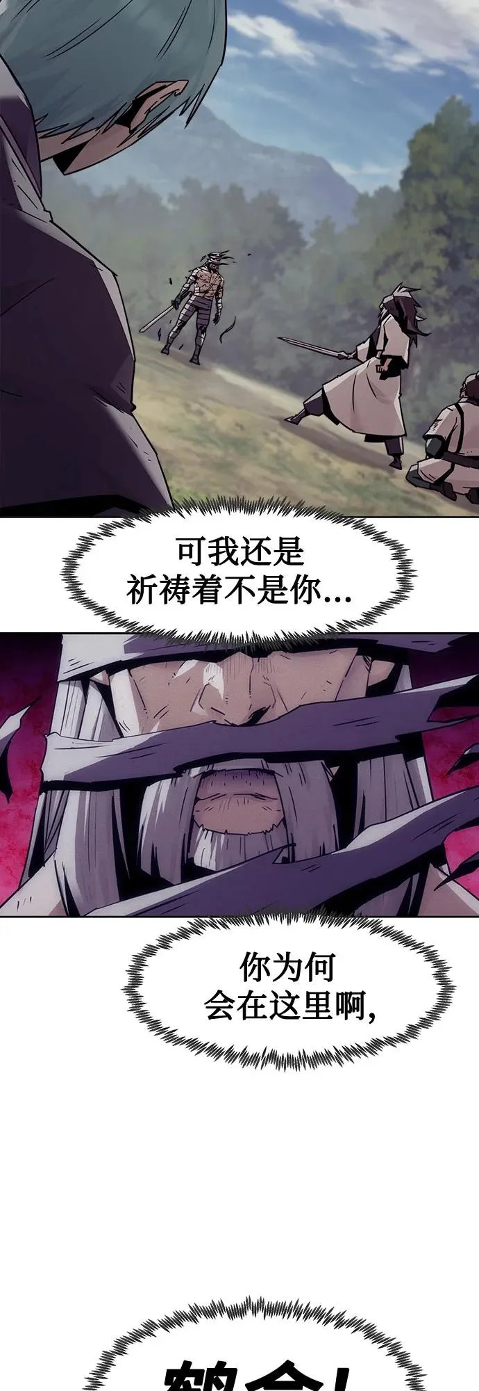 第95话 第30页