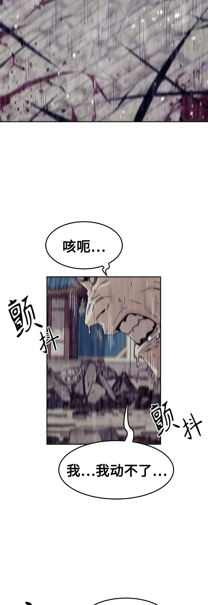 第95话 第32页