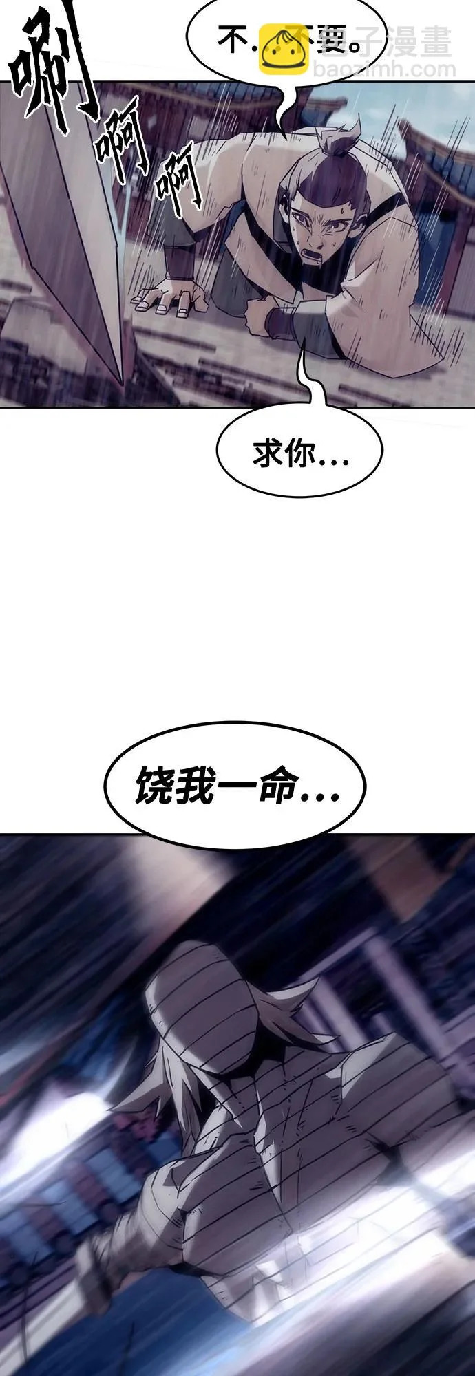 第95话 第33页