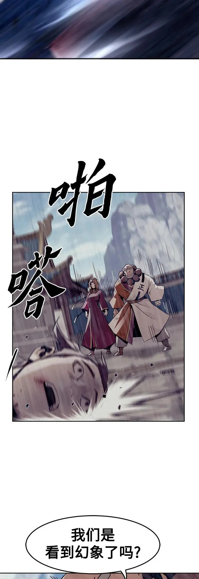 第95话 第34页