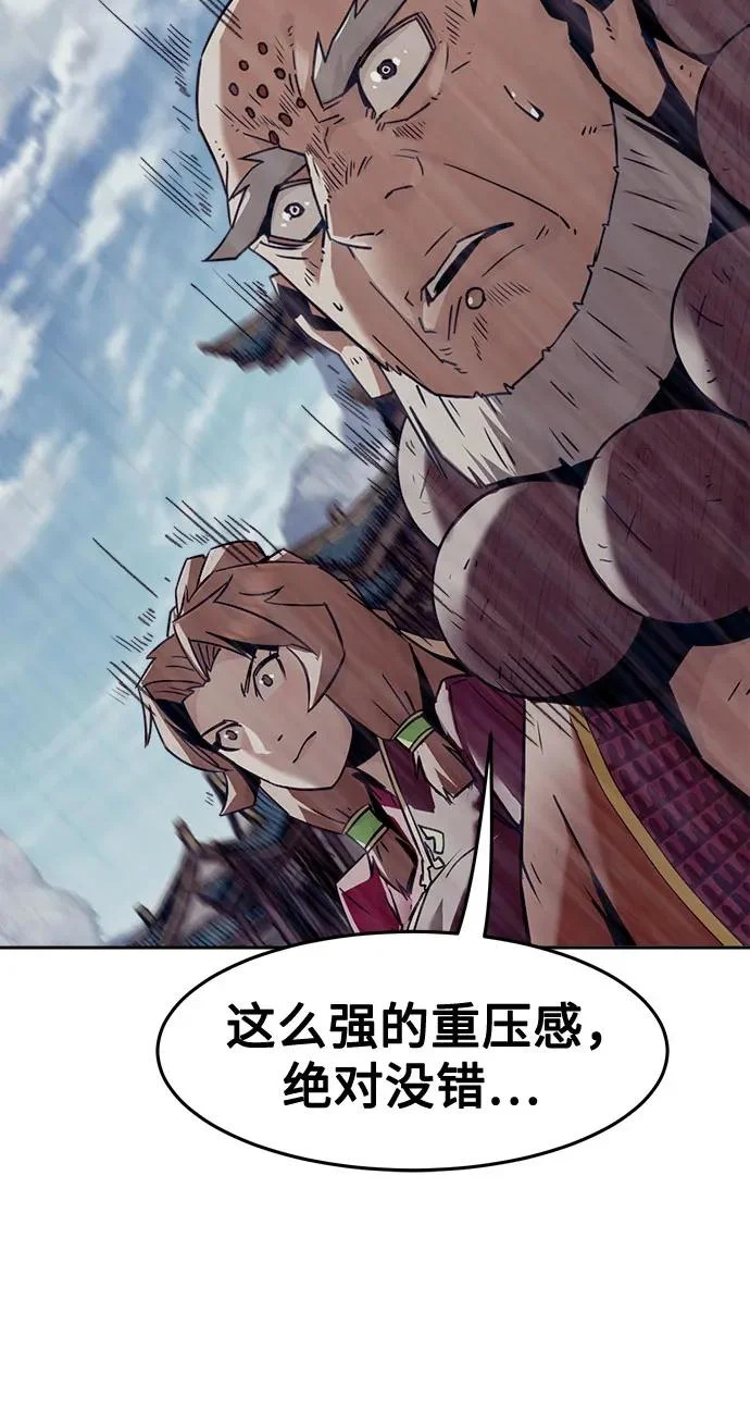 第95话 第35页