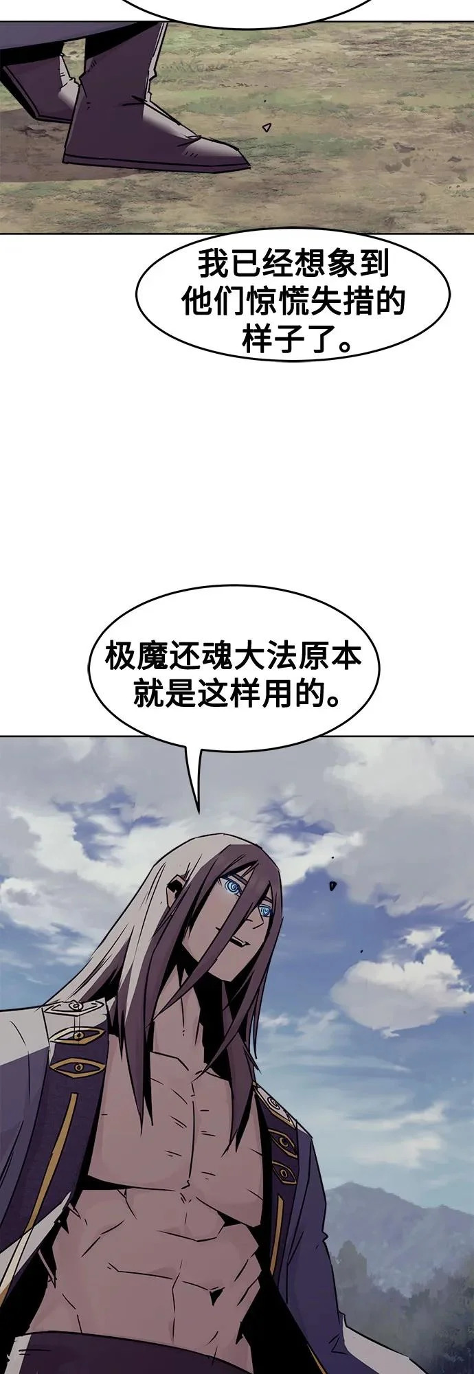 第95话 第38页