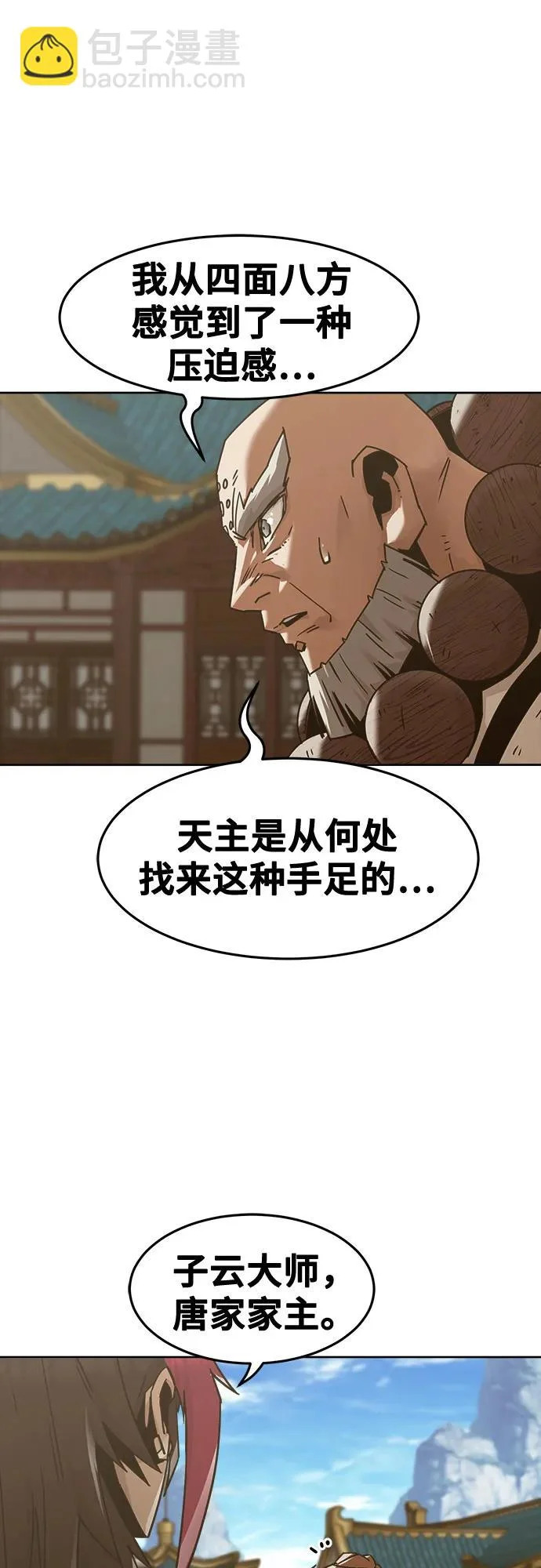 第95话 第3页